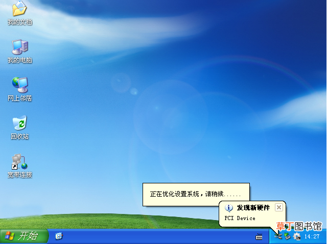 xp系统一键安装教程 xp系统一键安装