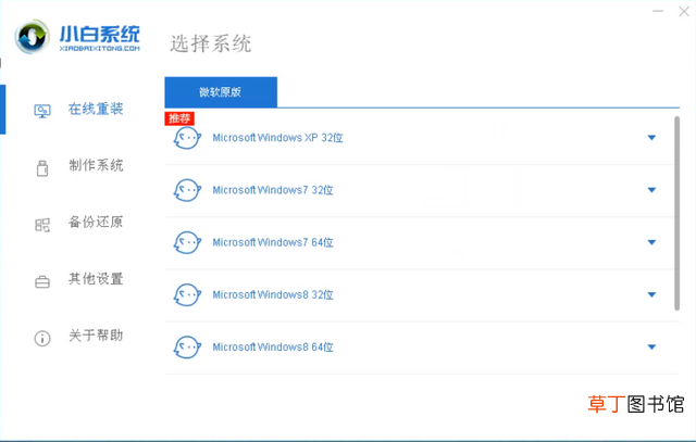 xp系统一键安装教程 xp系统一键安装