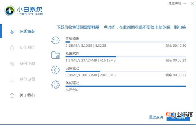 xp系统一键安装教程 xp系统一键安装