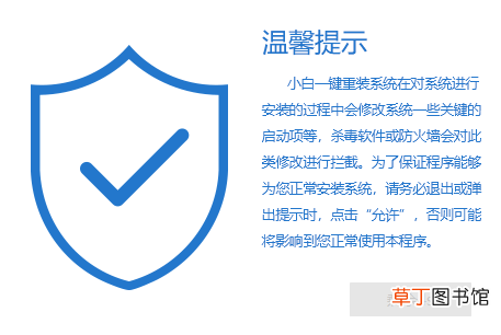 xp系统一键安装教程 xp系统一键安装