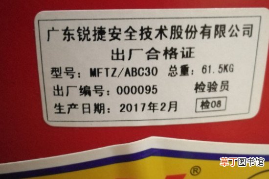 灭火器的有效期为几年