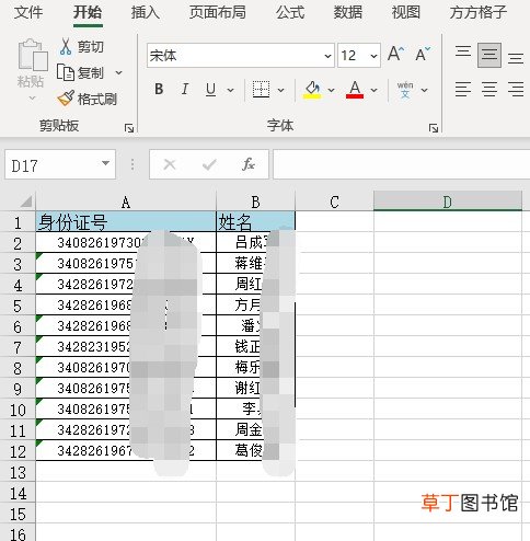 如何快速身份证号码实名认证 可用实名认证身份证