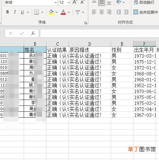 如何快速身份证号码实名认证 可用实名认证身份证
