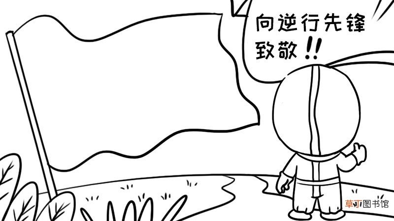 向逆行先锋致敬手抄报向逆行先锋致敬手抄报教程