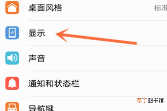 手机怎样调字体大小