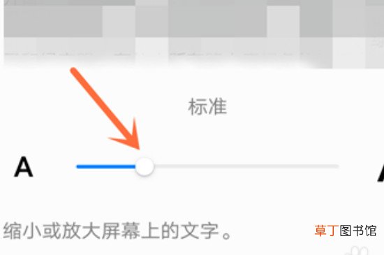 手机怎样调字体大小