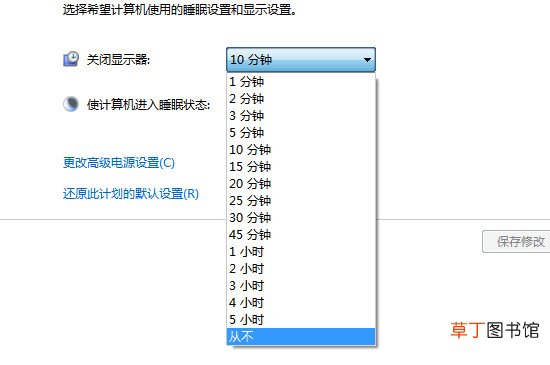 怎么设置电脑不休眠 不锁屏