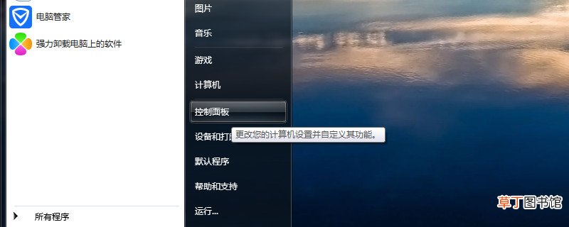 怎么设置电脑不休眠 不锁屏