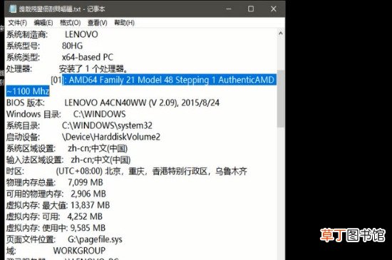 怎样看电脑配置