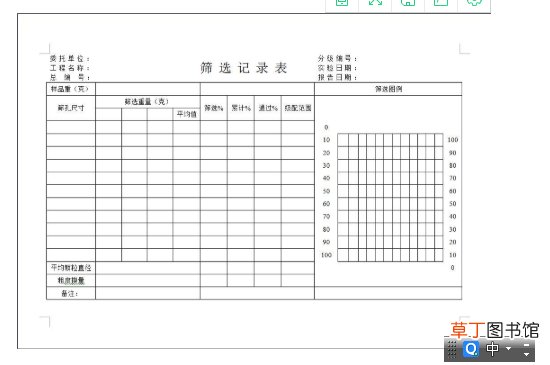 word怎样删除空白页