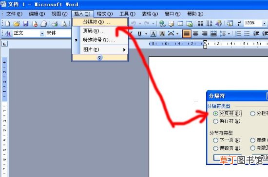 word怎样删除空白页