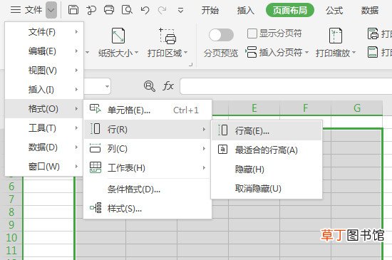 怎样设置表格列宽行高