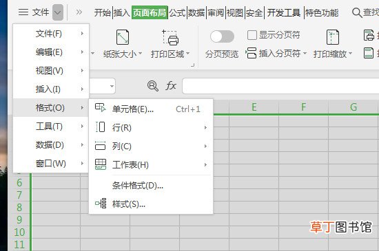 怎样设置表格列宽行高
