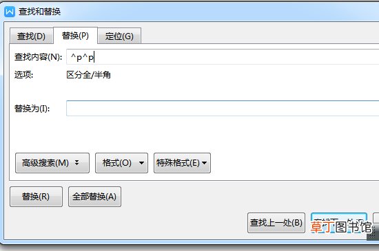 删除word所有空行
