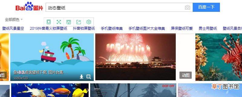 怎么设置动态壁纸
