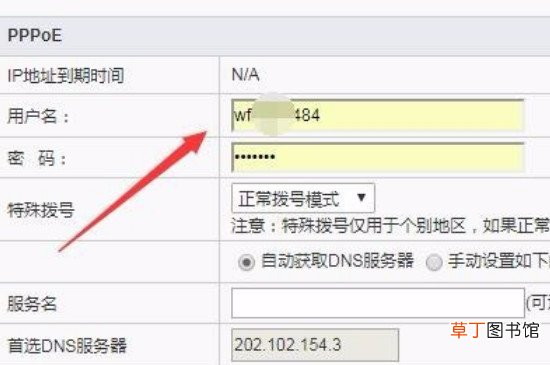 宽带账号忘了怎么网上查询