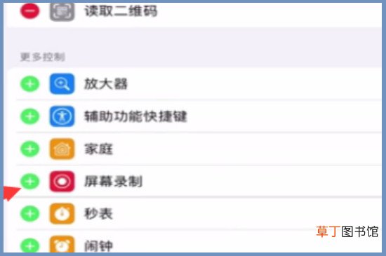 苹果平板ipad怎样录屏