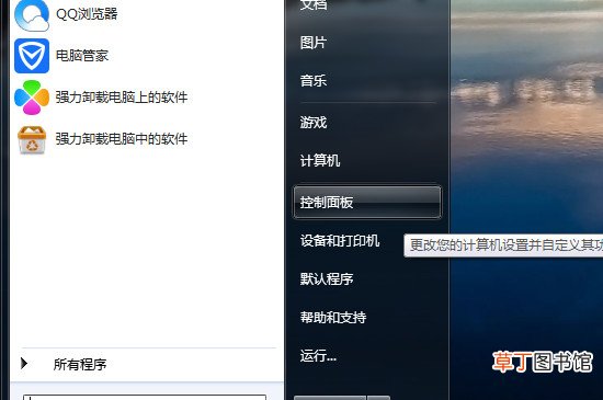 怎样看电脑是32位还是64位