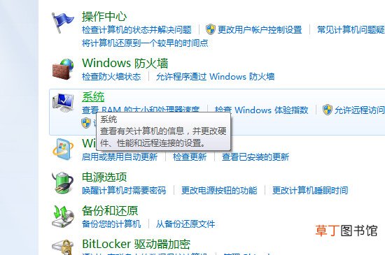 怎样看电脑是32位还是64位