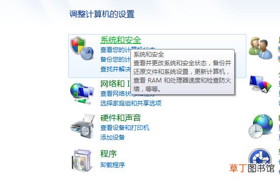 怎样看电脑是32位还是64位