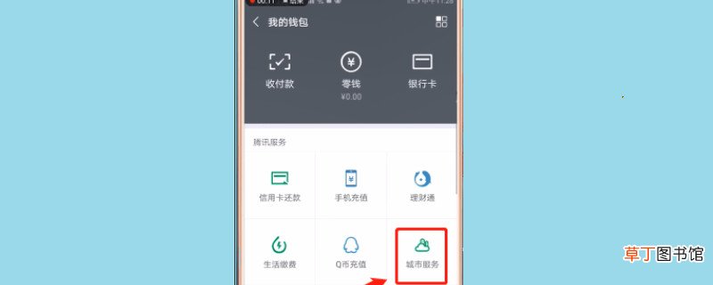 微信怎样交医保缴费