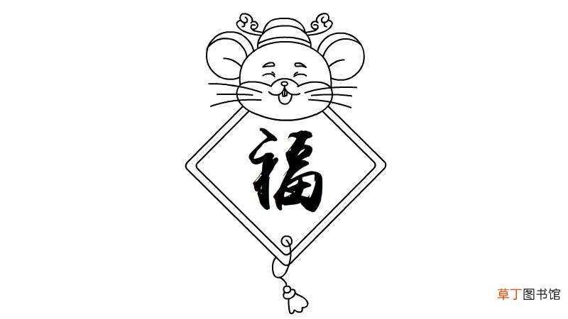 鼠年新年贺卡简笔画步骤鼠年新年贺卡简笔画教程