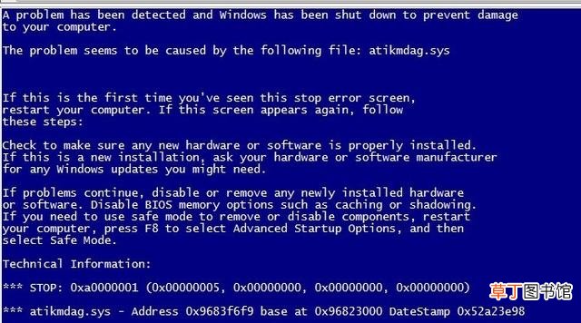 解决win7电脑蓝屏的方法 win7电脑蓝屏怎么处理