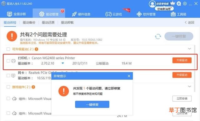 打印机常见故障及解决方法 打印机错误怎么办