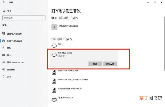 打印机常见故障及解决方法 打印机错误怎么办