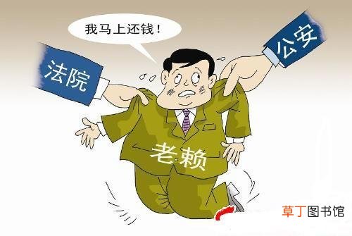 欠钱不还怎么办？最有效的方法是什么？