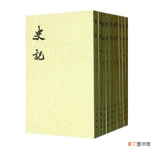 史记是一部什么体的史书？