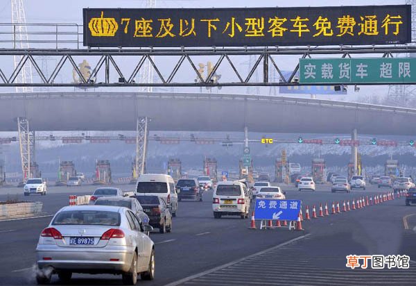 五一假期高速免费吗？从什么时间开始？