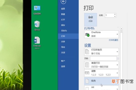 打印机怎样打印