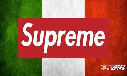supreme road是什么牌子