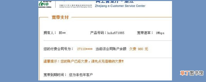 电信宽带欠费后两年不用了它会自动取消吗