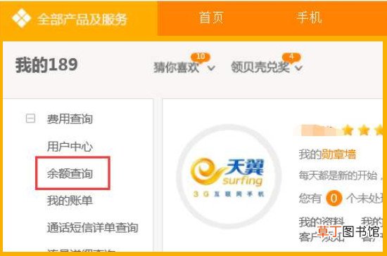 电信宽带欠费多久断网