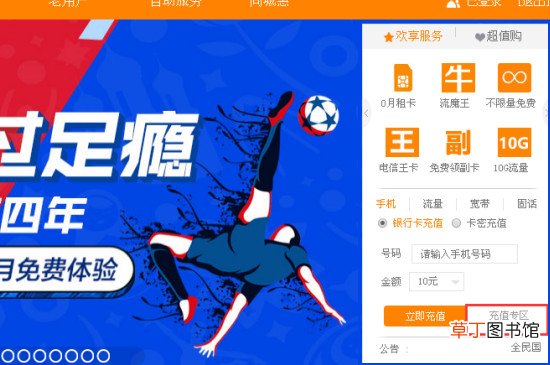 电信宽带欠费怎样缴费