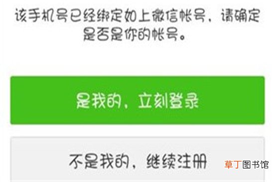 怎样申请第二个微信号