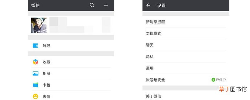 怎样申请第二个微信号