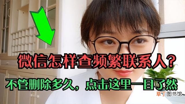 微信最近删掉的好友哪里找 微信被删除的好友怎么找回