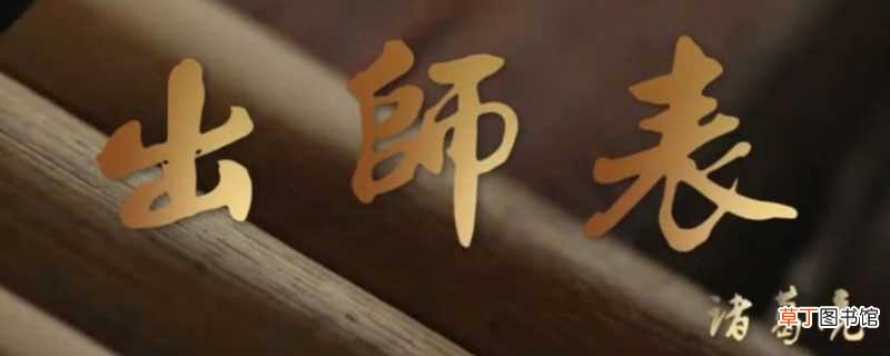 此臣所以报先帝的所以是什么意思 此臣所以报先帝的所以的意思是什么