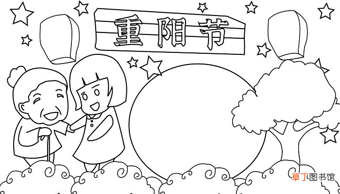 重阳节活孝心手抄报内容 中秋节的手抄报怎么画