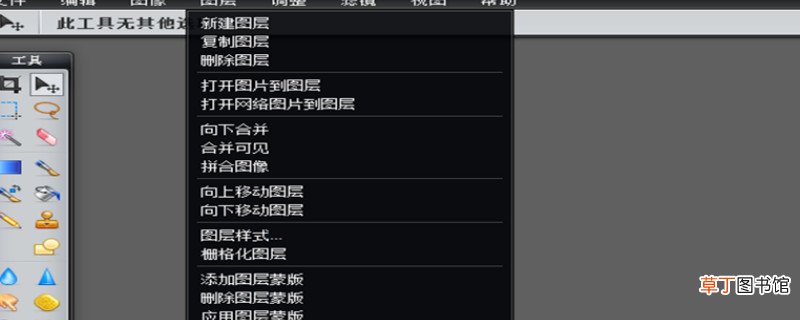 怎样更改照片背景色