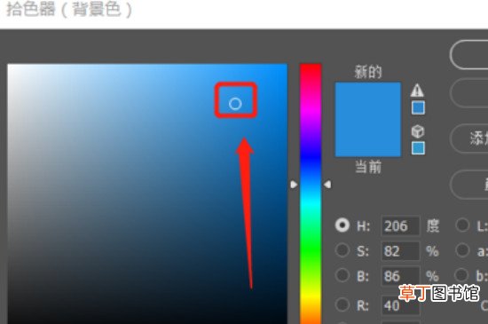 怎样更改照片背景色