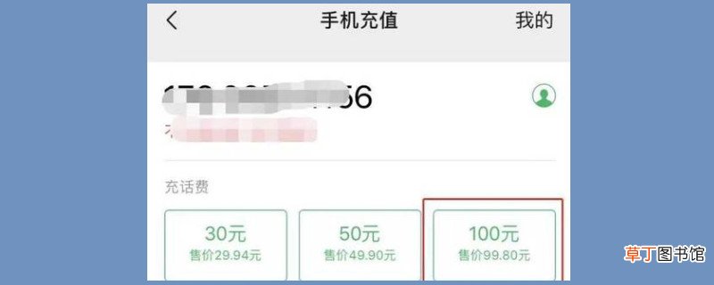 电信积分怎样获得