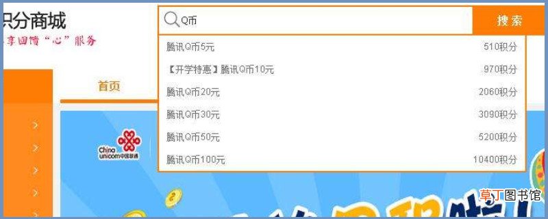 电信积分年底会清零吗