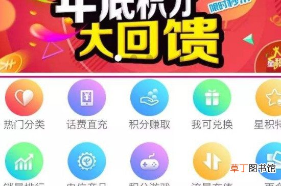 电信积分年底会清零吗