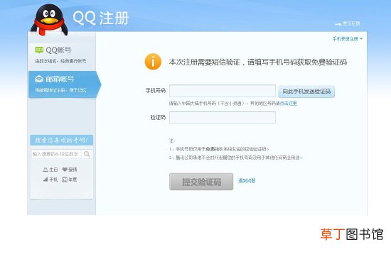 怎样申请个人邮箱