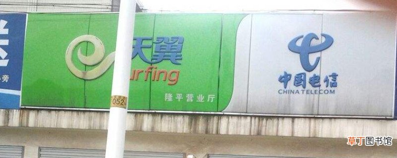 电信宽带怎样缴费时老是有违约金