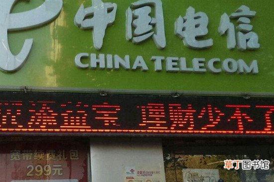 电信宽带怎样缴费时老是有违约金